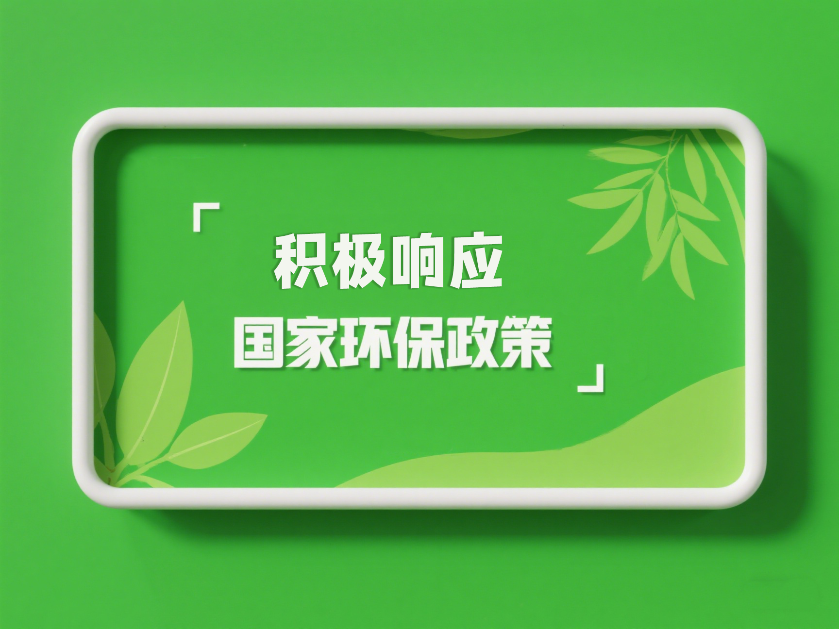 從微漏監(jiān)測(cè)到智造未來：業(yè)疆智能引領(lǐng)中國(guó)漏液檢測(cè)行業(yè)破局