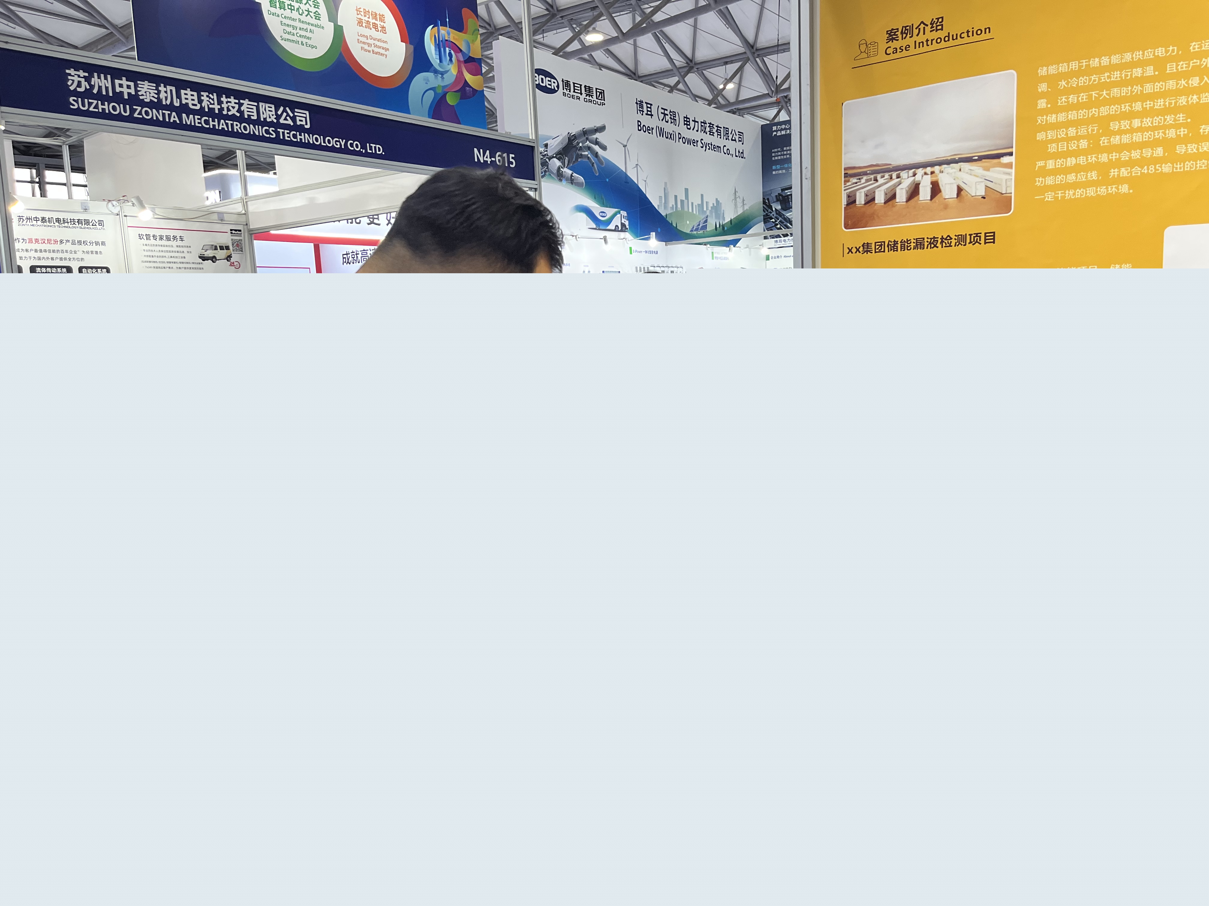 第11屆數(shù)據(jù)中心產(chǎn)業(yè)展：業(yè)疆智能助力液冷安全，共探產(chǎn)業(yè)新機(jī)遇